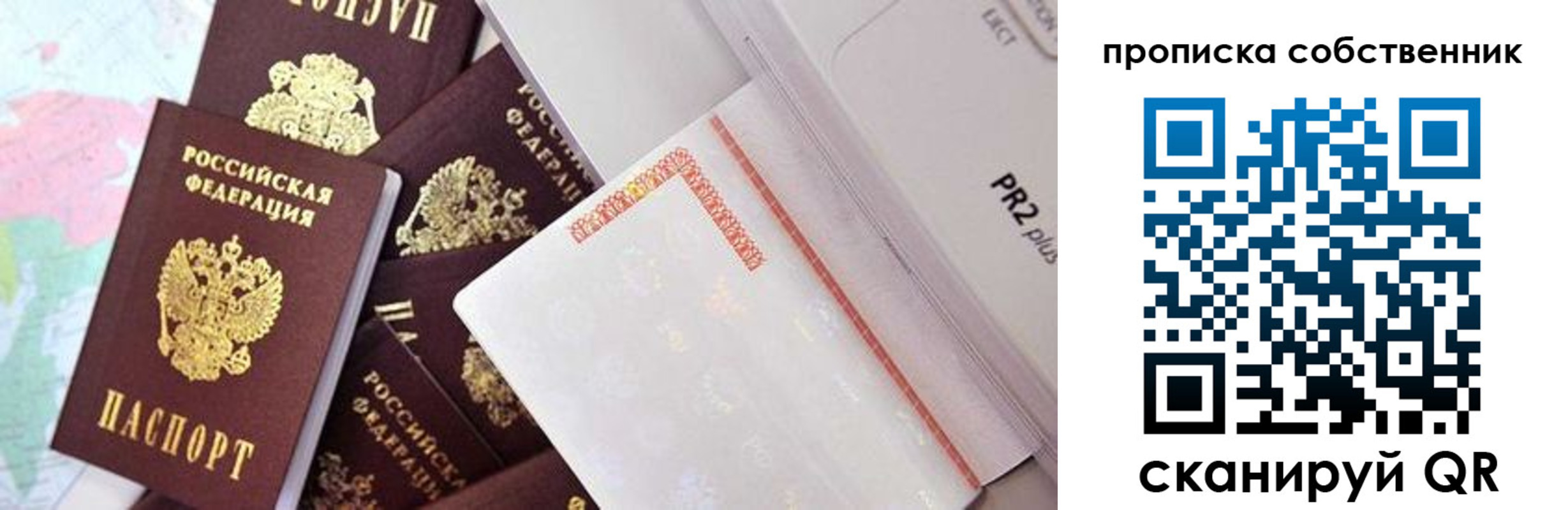 прописка от собственника в Нюрбе
