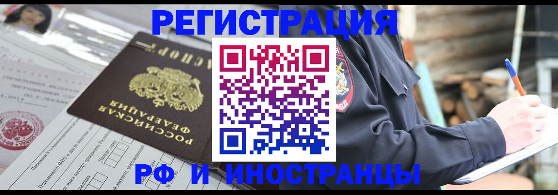 прописка для школы в Нюрбе