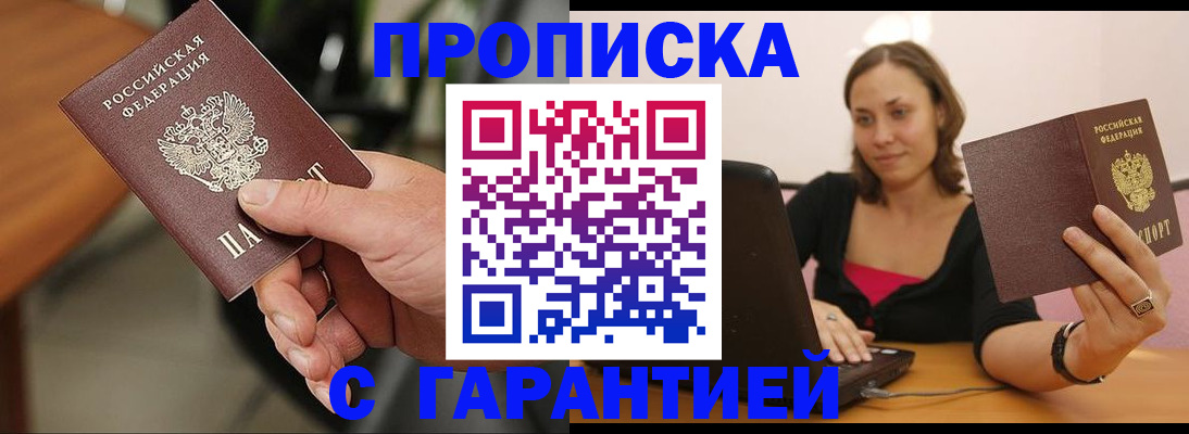 временная регистрация гарантия в Нюрбе