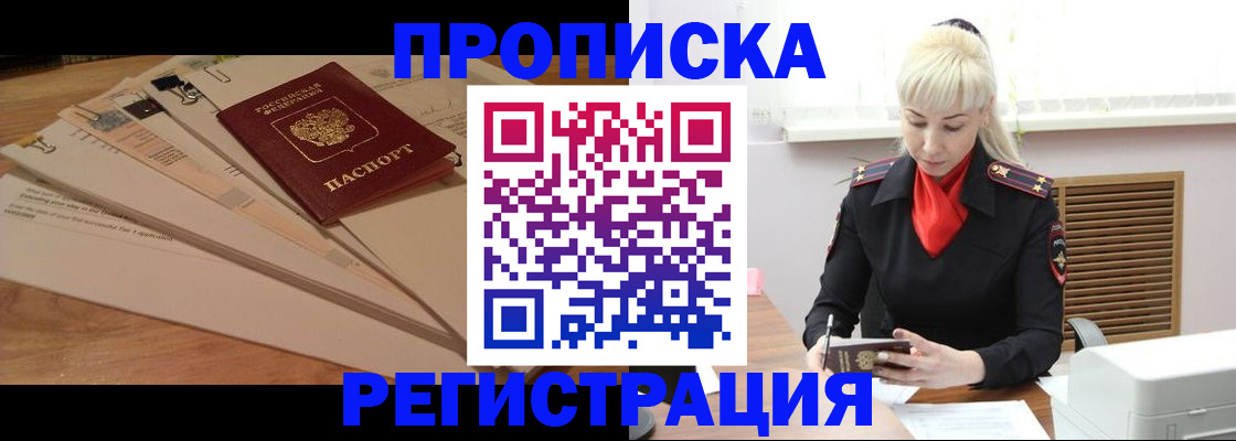 временная регистрация собственник в Нюрбе