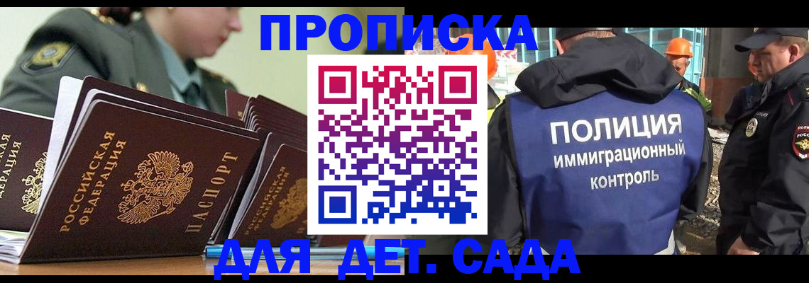 прописка для военкомата в Нюрбе